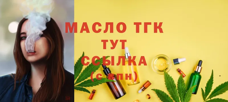 цена   Лысьва  ТГК гашишное масло 